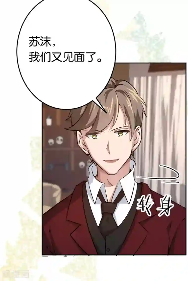 先婚后爱第71话 我们老爷有请