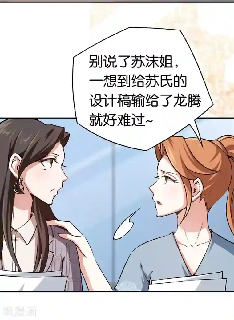先婚后爱第71话 我们老爷有请