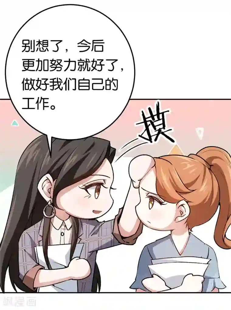 先婚后爱第71话 我们老爷有请
