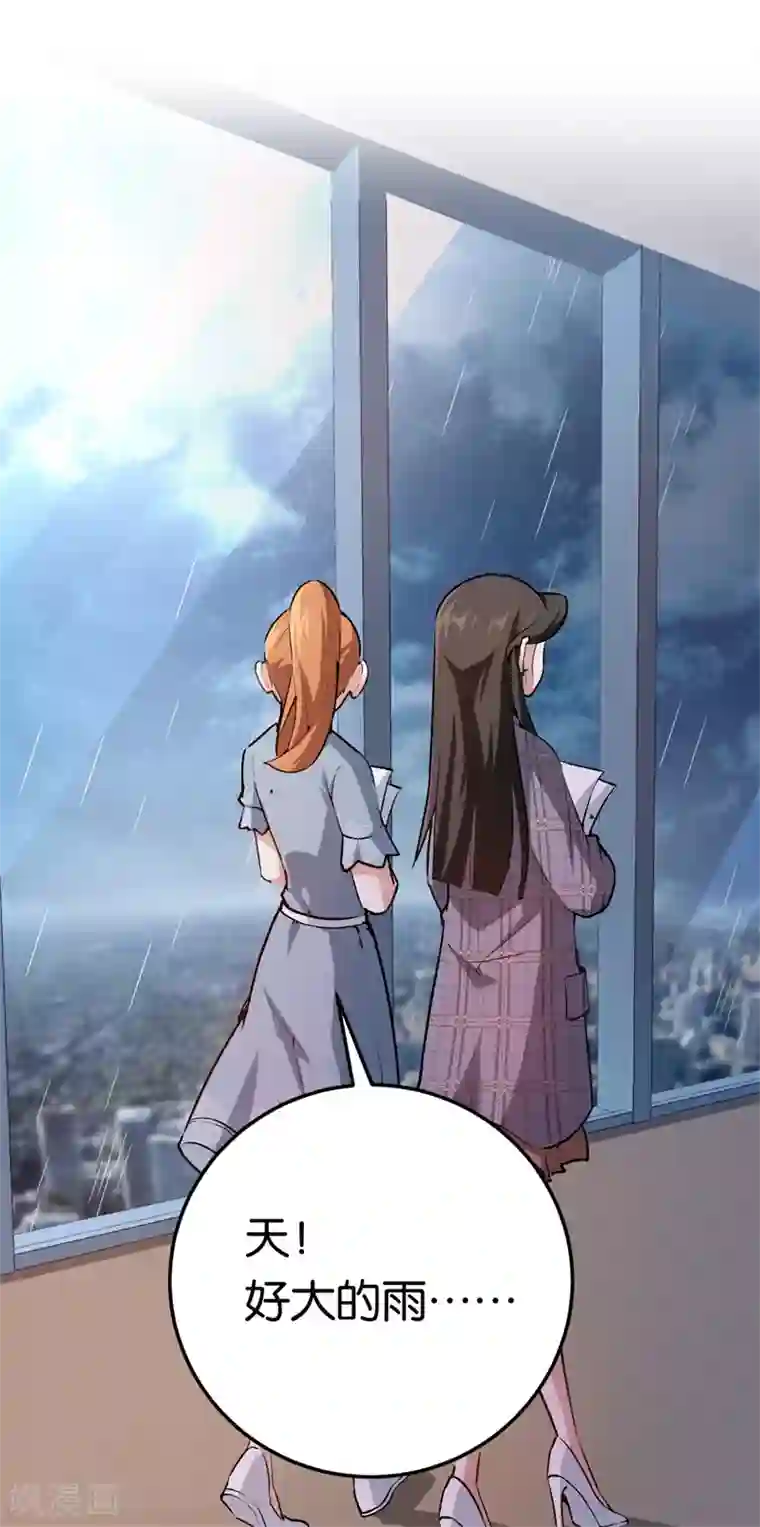 先婚后爱第71话 我们老爷有请