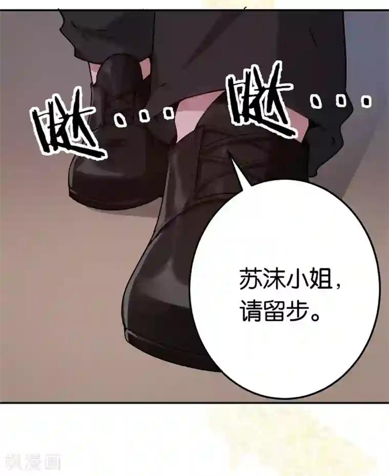 先婚后爱第71话 我们老爷有请