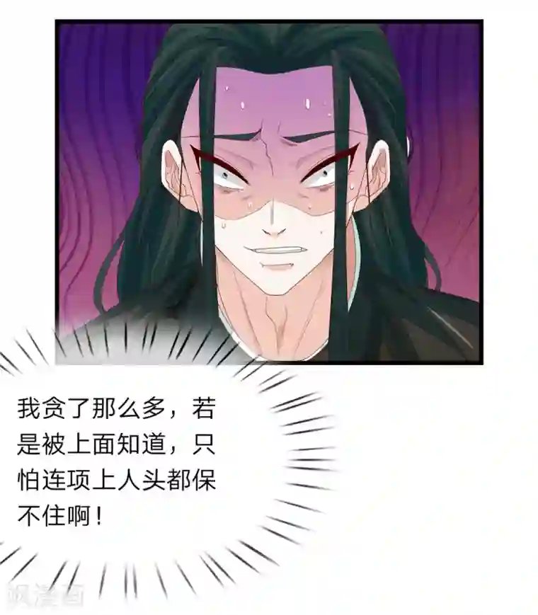 医后唳天：神医嫡女狠角色第39话 步步紧逼