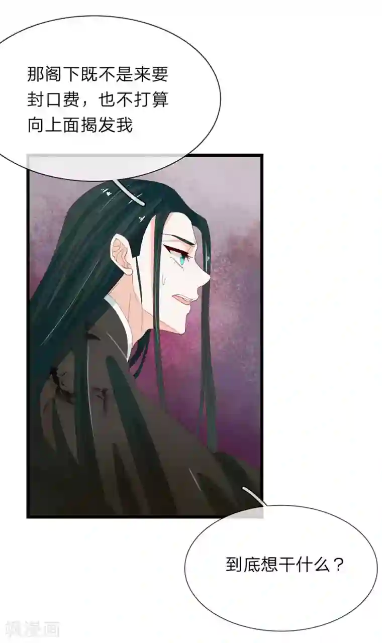 医后唳天：神医嫡女狠角色第39话 步步紧逼