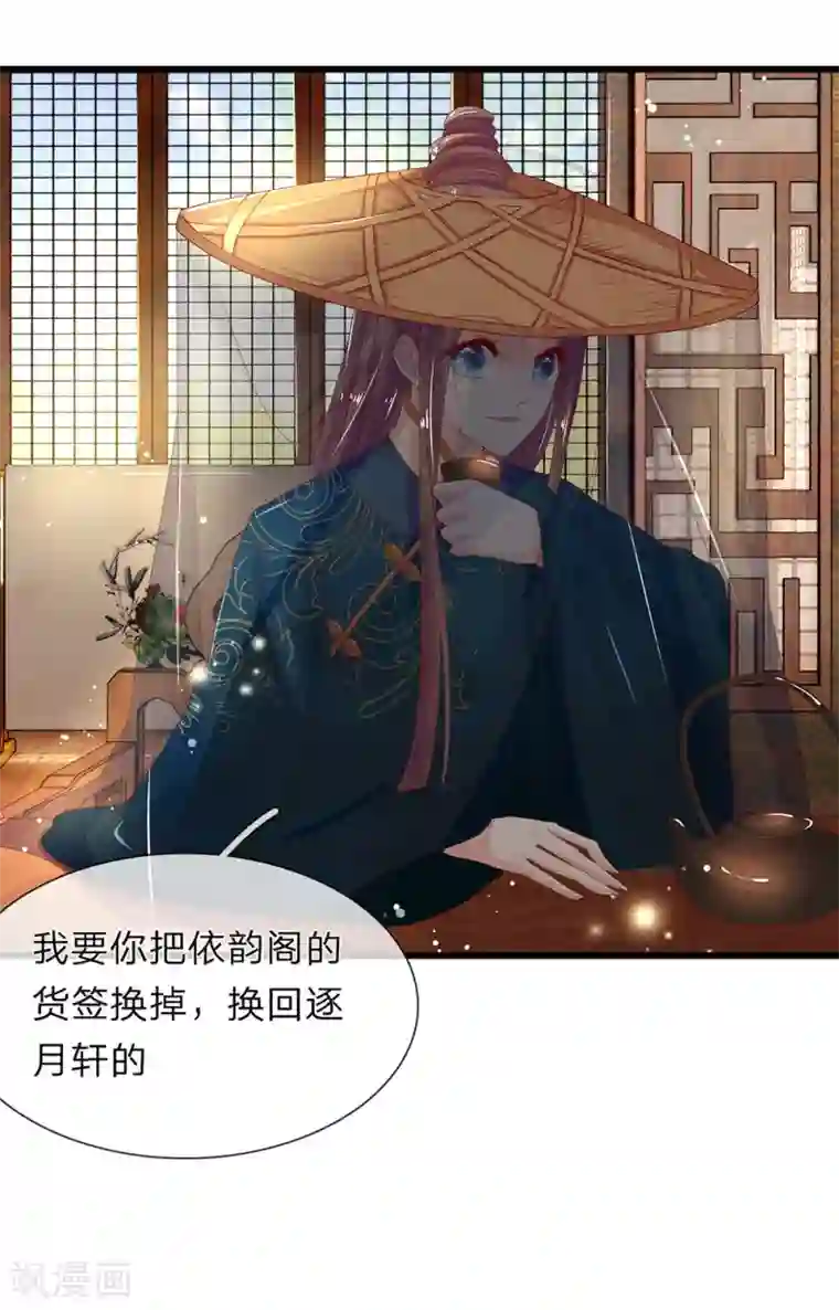 医后唳天：神医嫡女狠角色第39话 步步紧逼