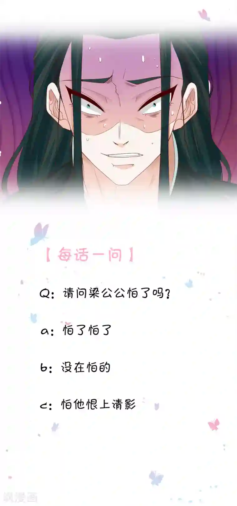 医后唳天：神医嫡女狠角色第39话 步步紧逼