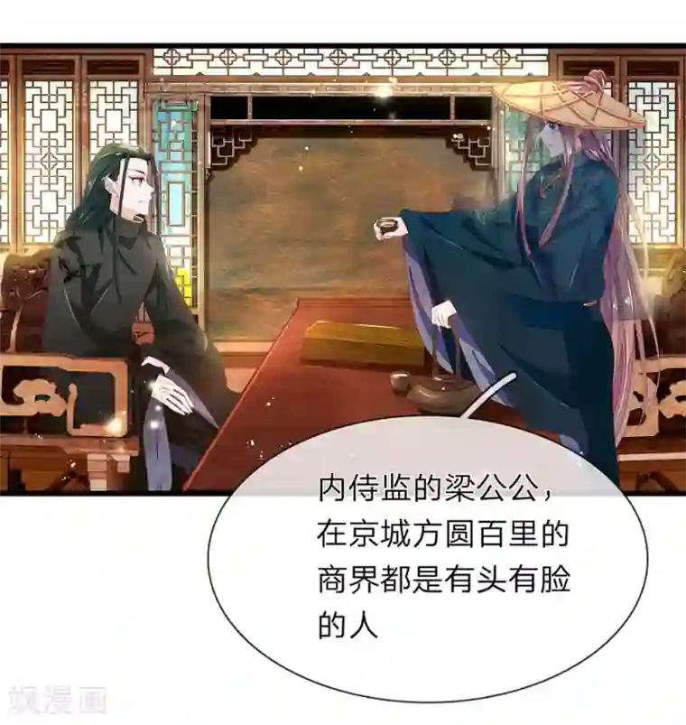 医后唳天：神医嫡女狠角色第39话 步步紧逼