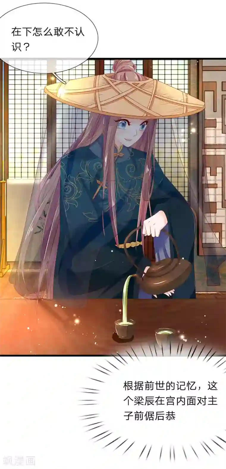 医后唳天：神医嫡女狠角色第39话 步步紧逼