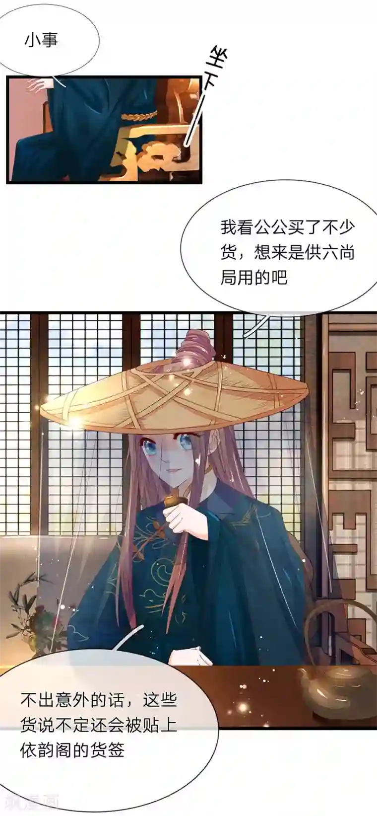 医后唳天：神医嫡女狠角色第39话 步步紧逼