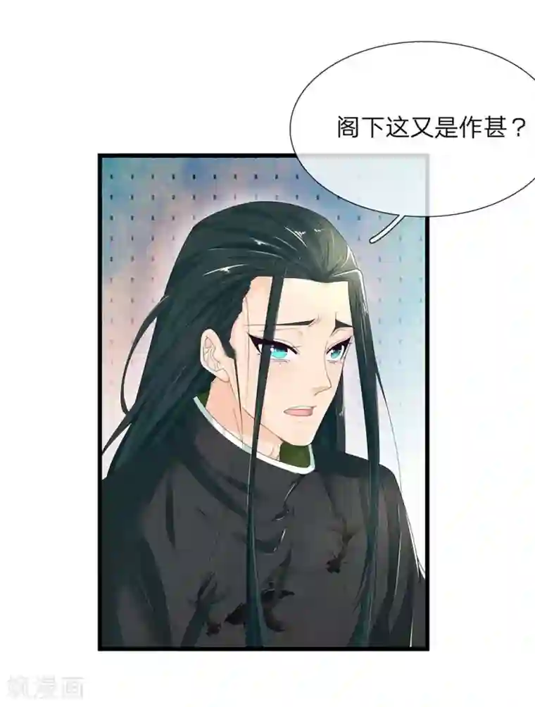 医后唳天：神医嫡女狠角色第40话 交易达成