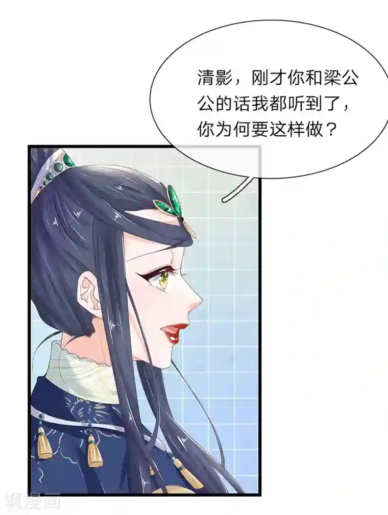 医后唳天：神医嫡女狠角色第41话 入宫