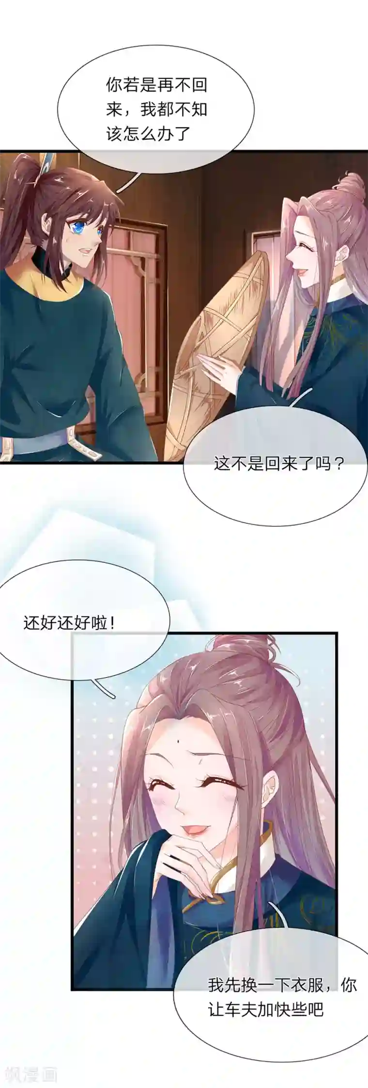 医后唳天：神医嫡女狠角色第41话 入宫