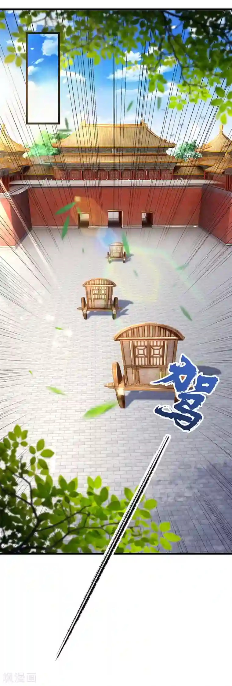医后唳天：神医嫡女狠角色第41话 入宫