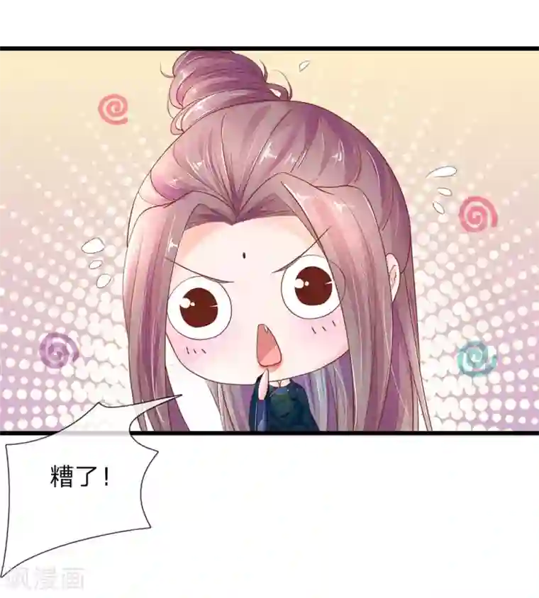 医后唳天：神医嫡女狠角色第41话 入宫