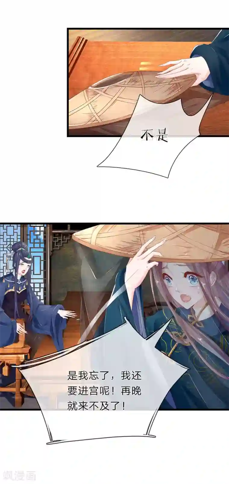 医后唳天：神医嫡女狠角色第41话 入宫