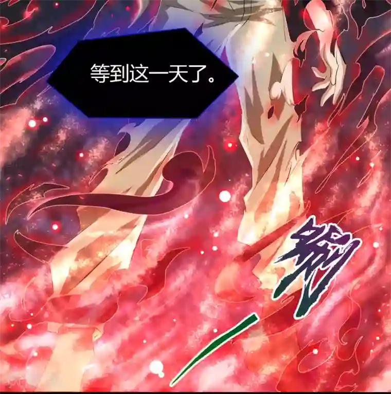 青帝传第22话 神祗念