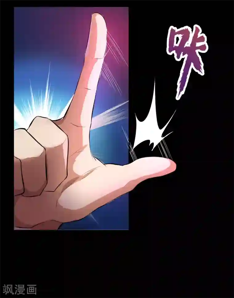 青帝传第22话 神祗念
