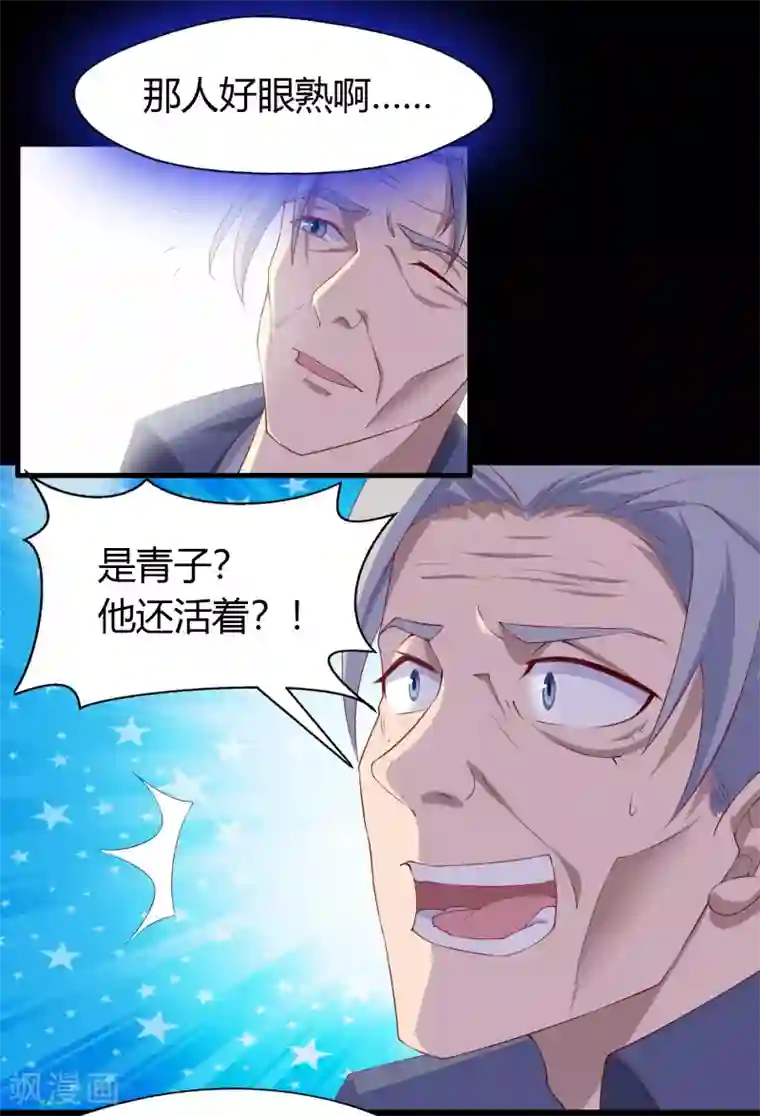 青帝传第22话 神祗念