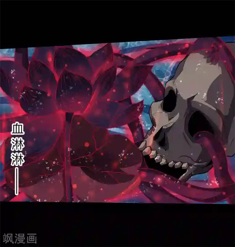 青帝传第22话 神祗念