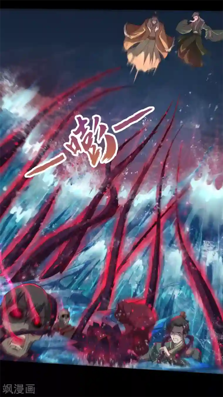 青帝传第22话 神祗念