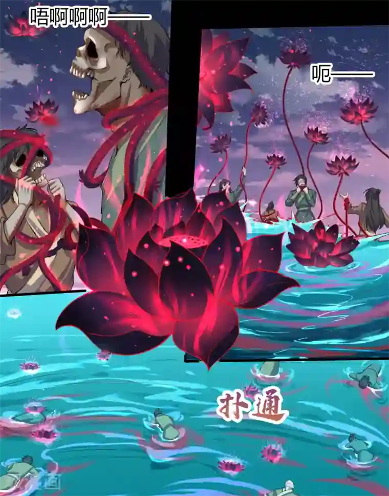 青帝传第22话 神祗念