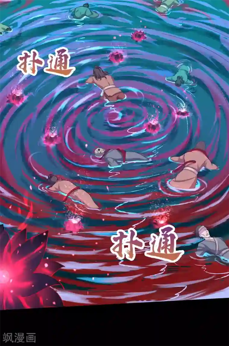 青帝传第22话 神祗念