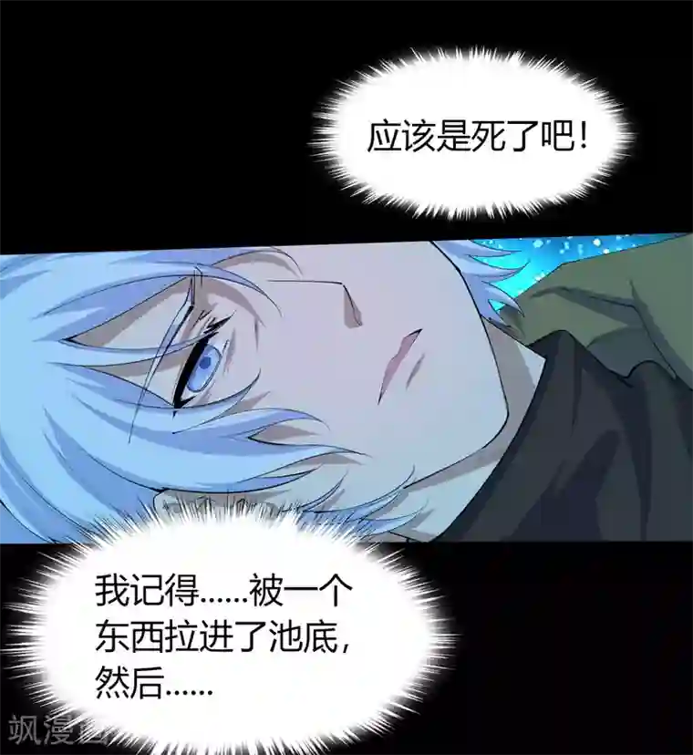 青帝传第22话 神祗念