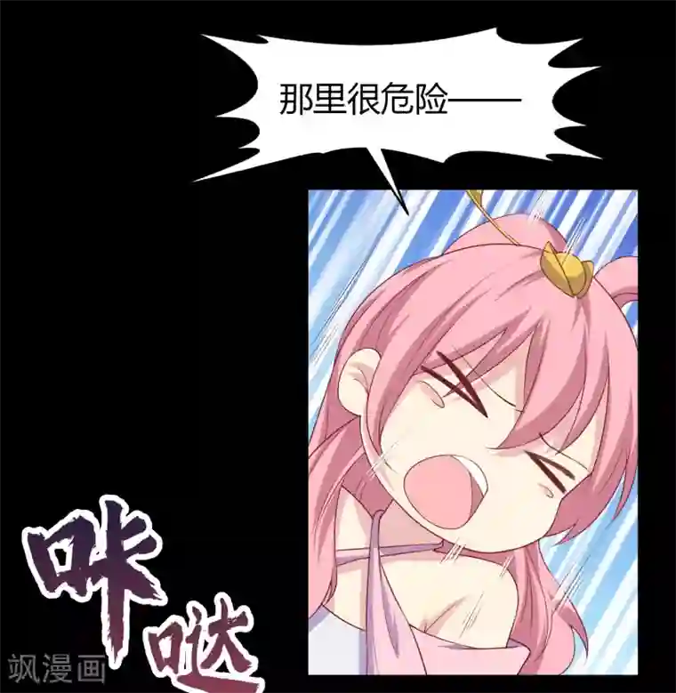 青帝传第22话 神祗念