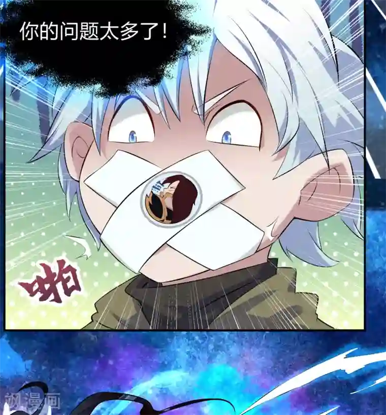 青帝传第22话 神祗念