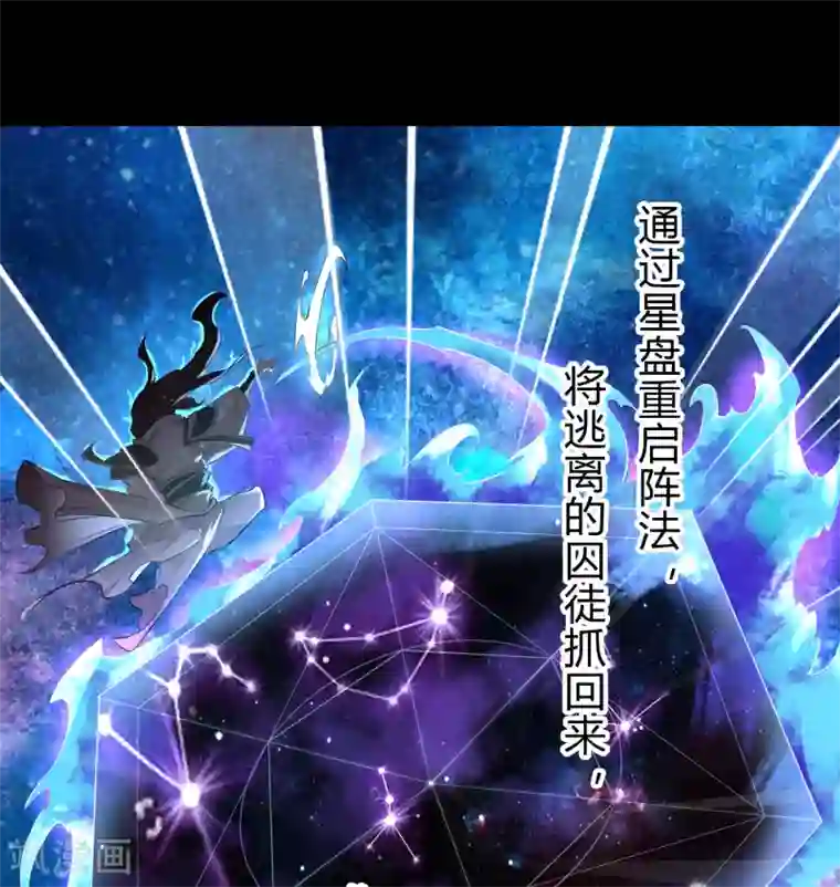 青帝传第22话 神祗念