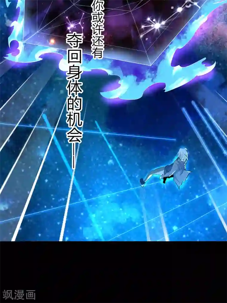 青帝传第22话 神祗念