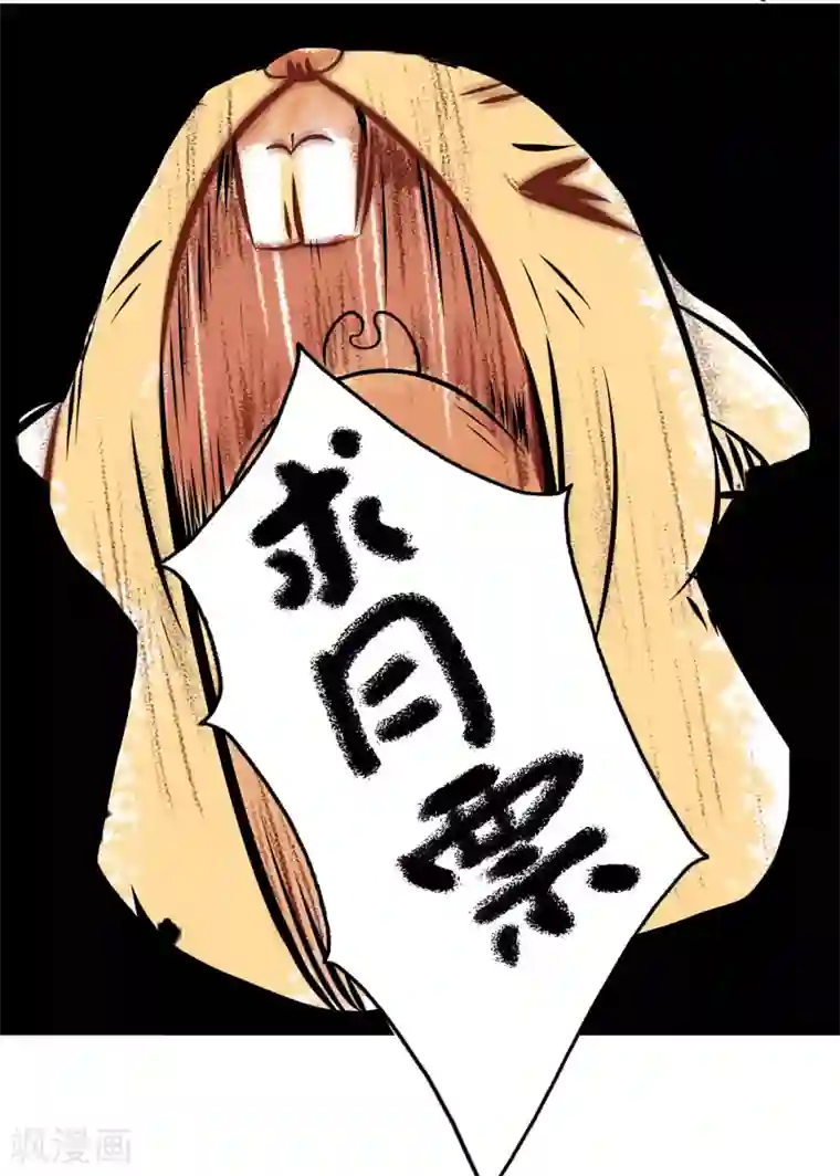 青帝传第22话 神祗念