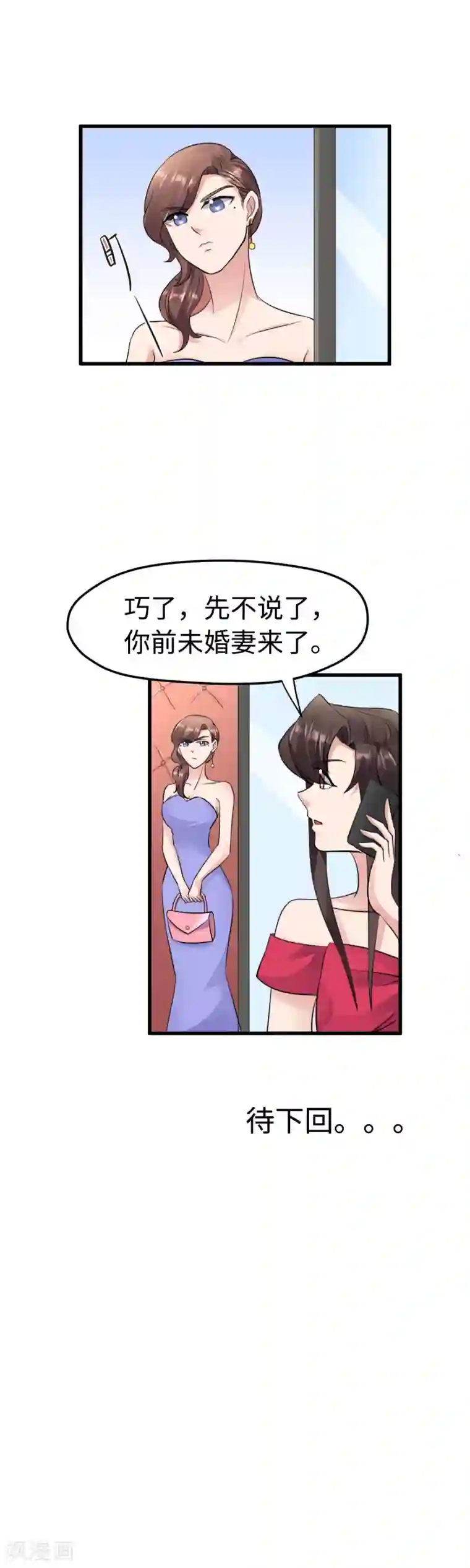 破产大小姐第34话 餐桌上的博弈