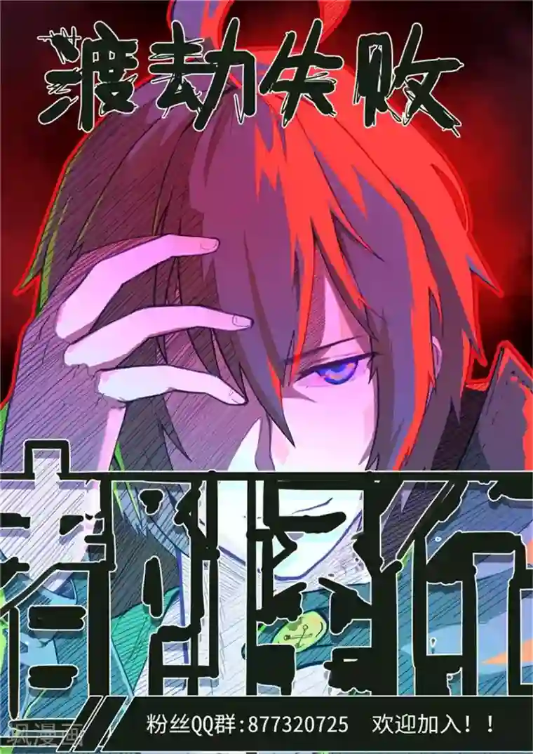 破产大小姐第34话 餐桌上的博弈