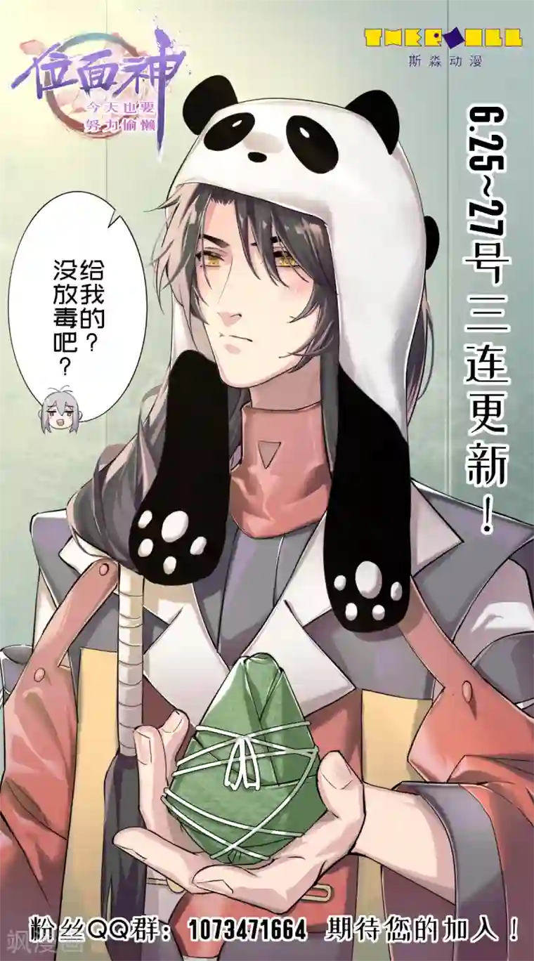 破产大小姐第34话 餐桌上的博弈