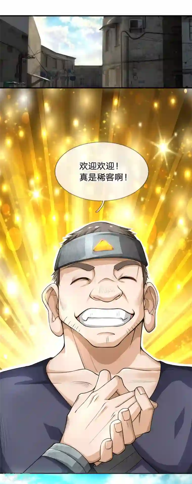 末世女友：我家后院通末世第42话 人奴市场