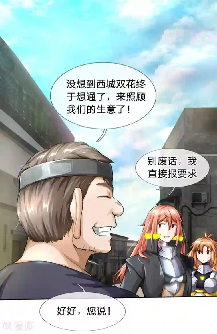 末世女友：我家后院通末世第42话 人奴市场