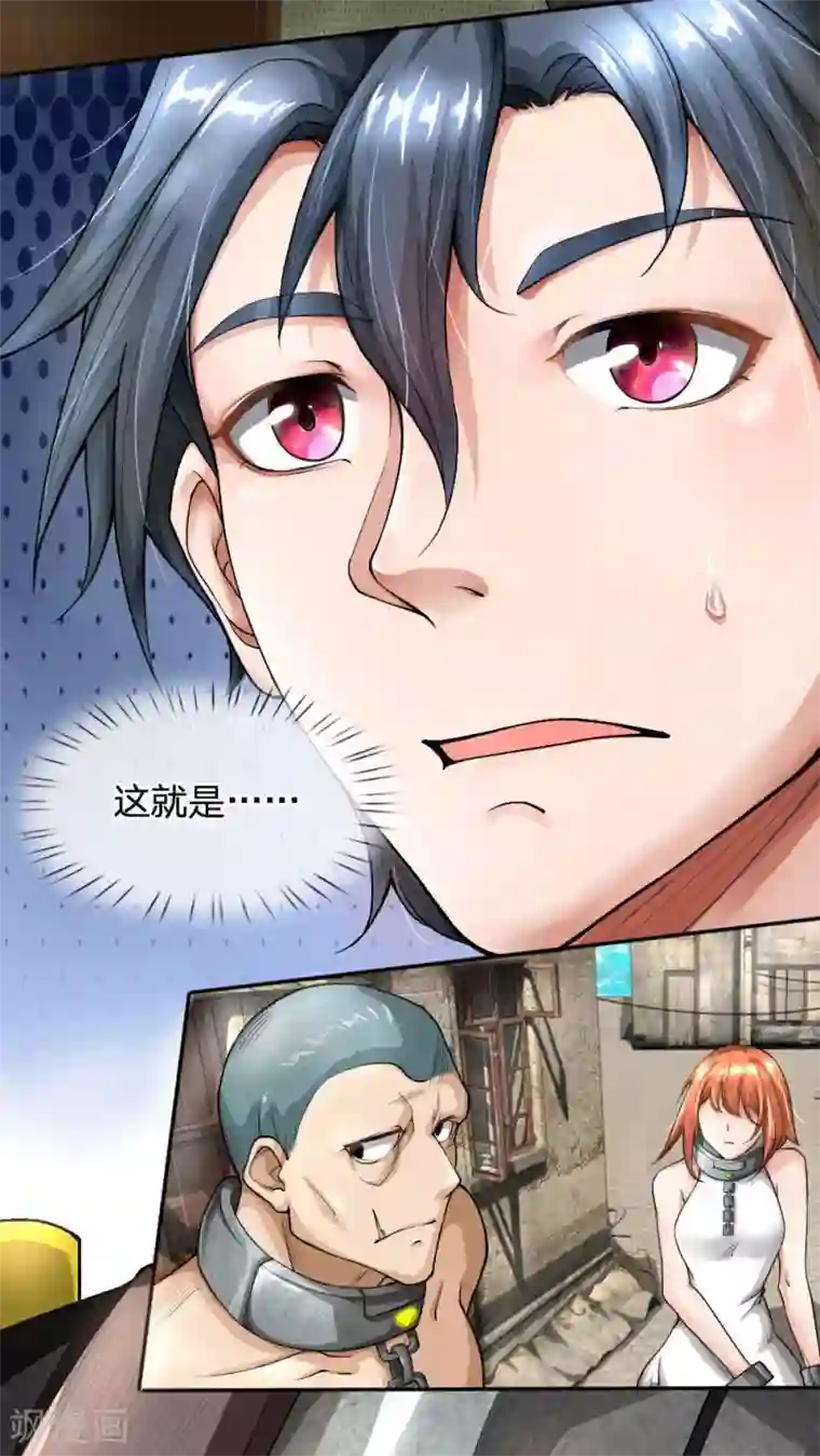 末世女友：我家后院通末世第42话 人奴市场