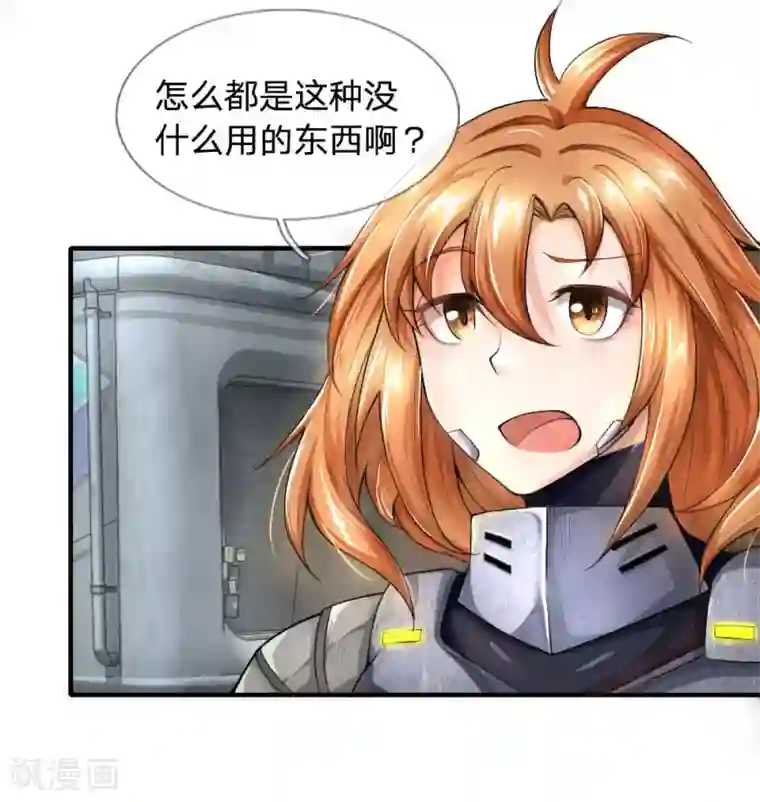 末世女友：我家后院通末世第42话 人奴市场