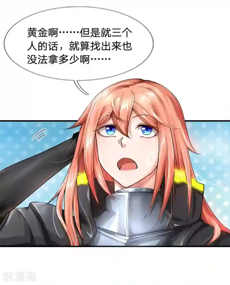 末世女友：我家后院通末世第42话 人奴市场