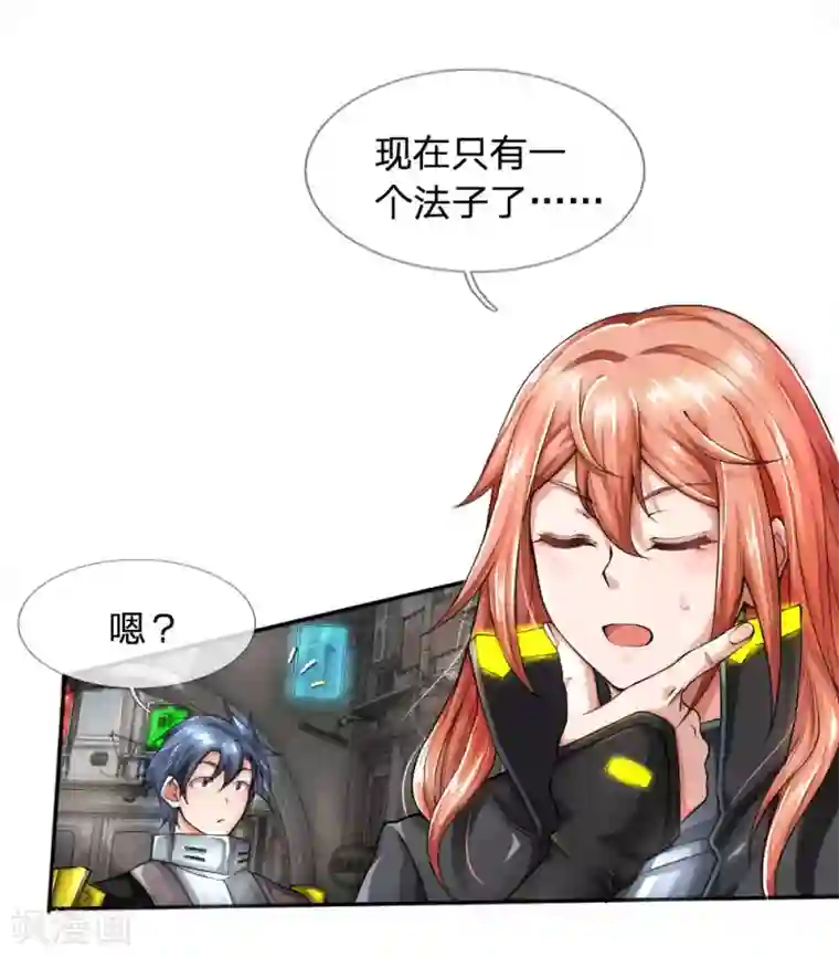 末世女友：我家后院通末世第42话 人奴市场