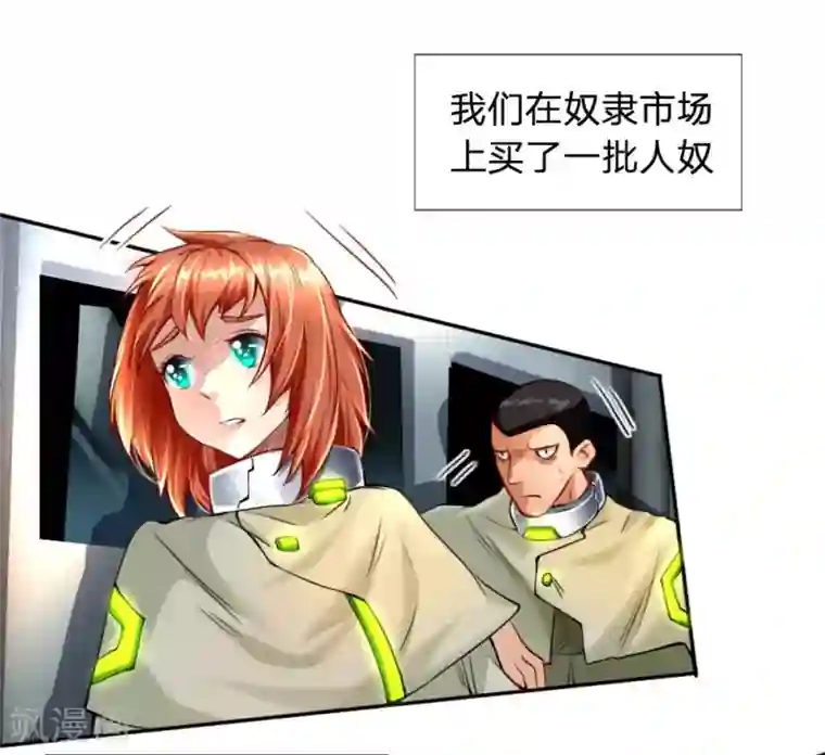 末世女友：我家后院通末世第43话 安静的旅途