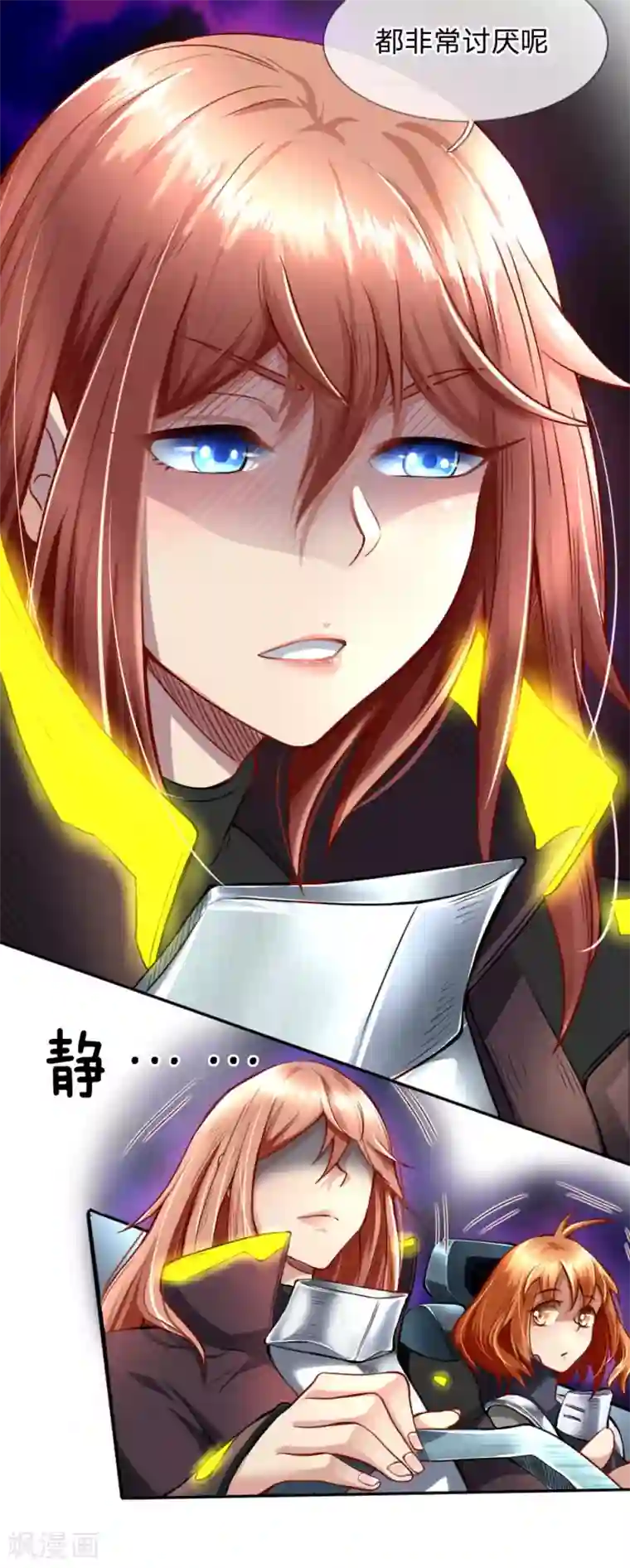 末世女友：我家后院通末世第43话 安静的旅途