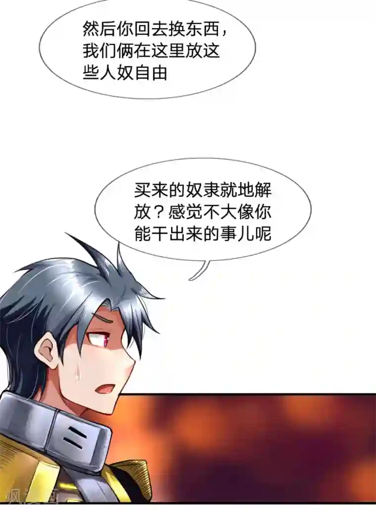 末世女友：我家后院通末世第43话 安静的旅途