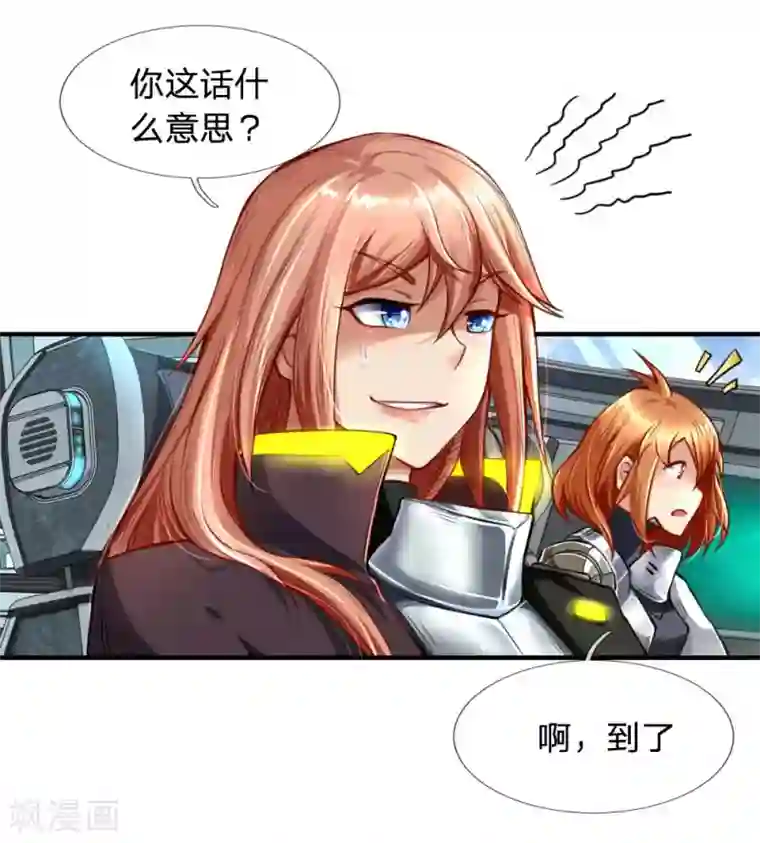 末世女友：我家后院通末世第43话 安静的旅途