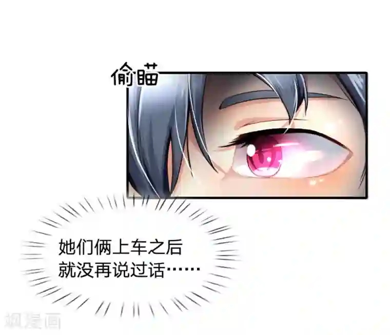 末世女友：我家后院通末世第43话 安静的旅途