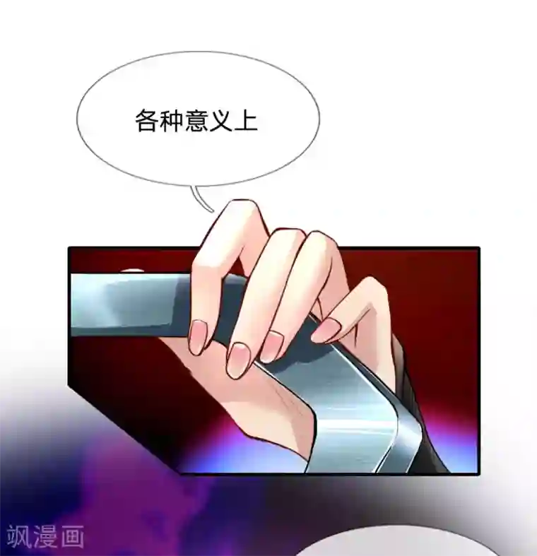 末世女友：我家后院通末世第43话 安静的旅途