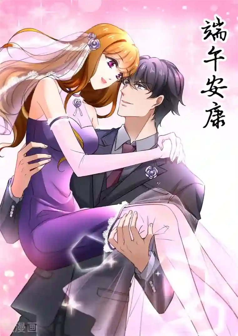 豪门天价前妻番外 顾小少爷和他的青梅