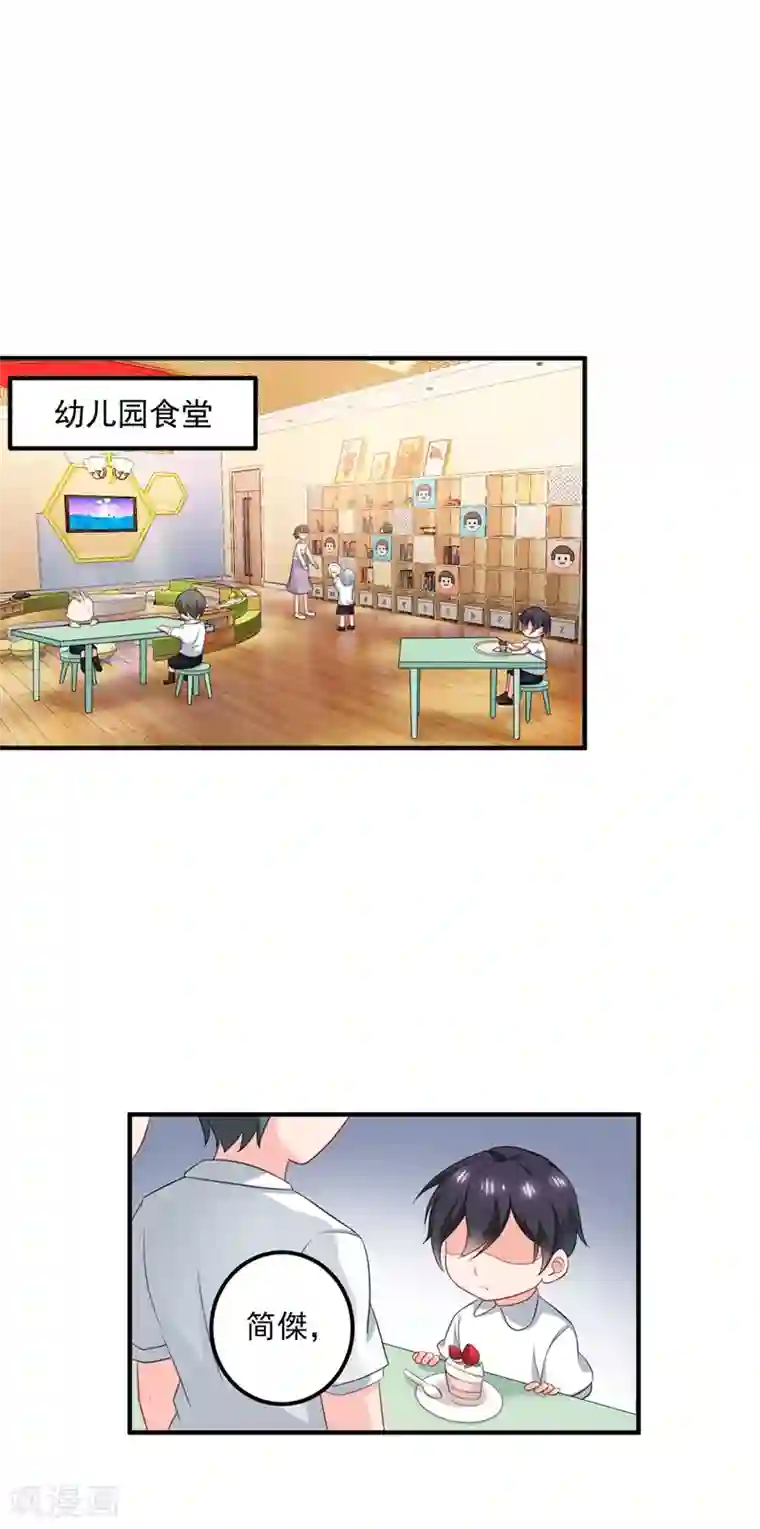 豪门天价前妻番外 顾小少爷和他的青梅