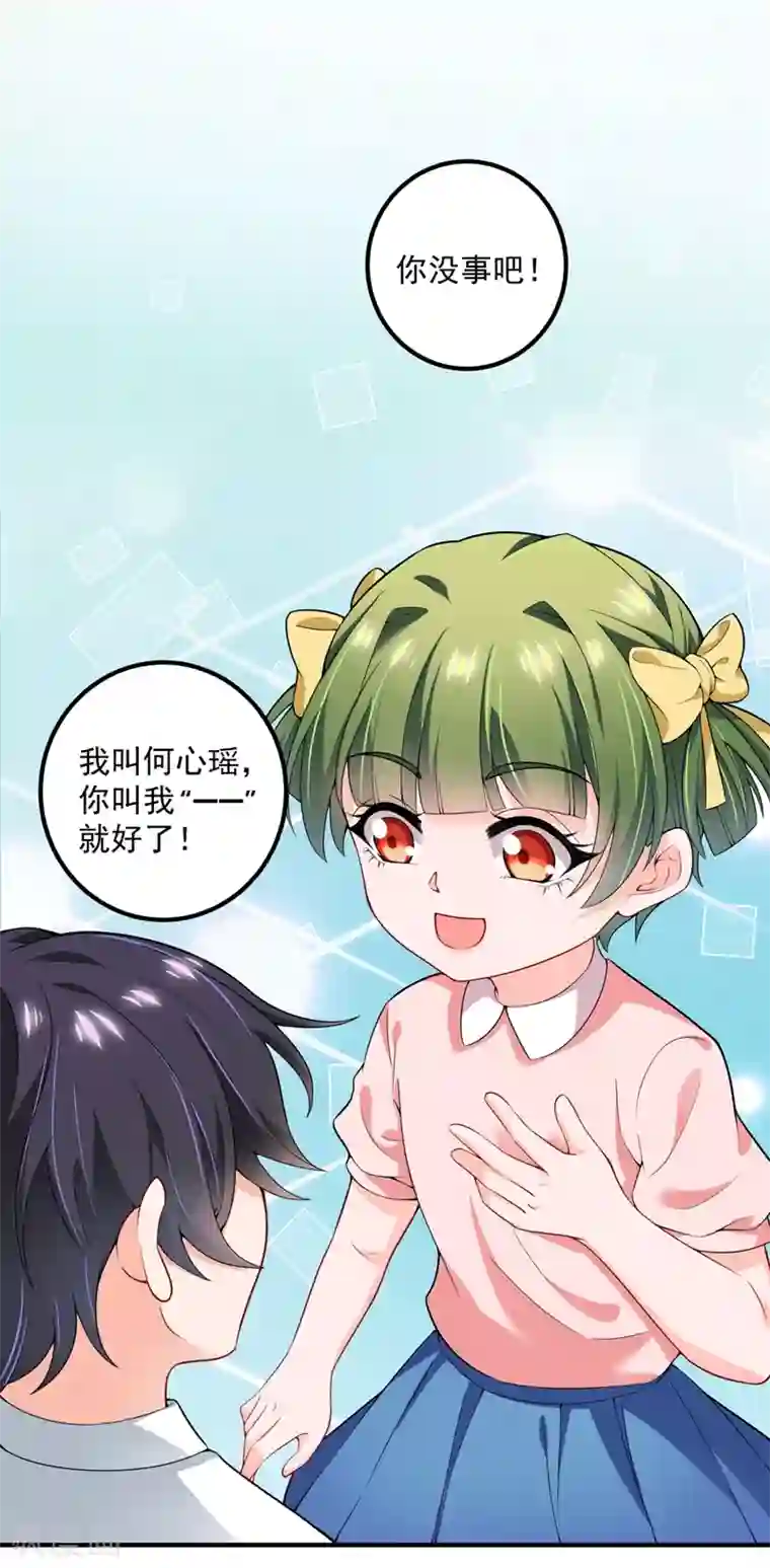 豪门天价前妻番外 顾小少爷和他的青梅