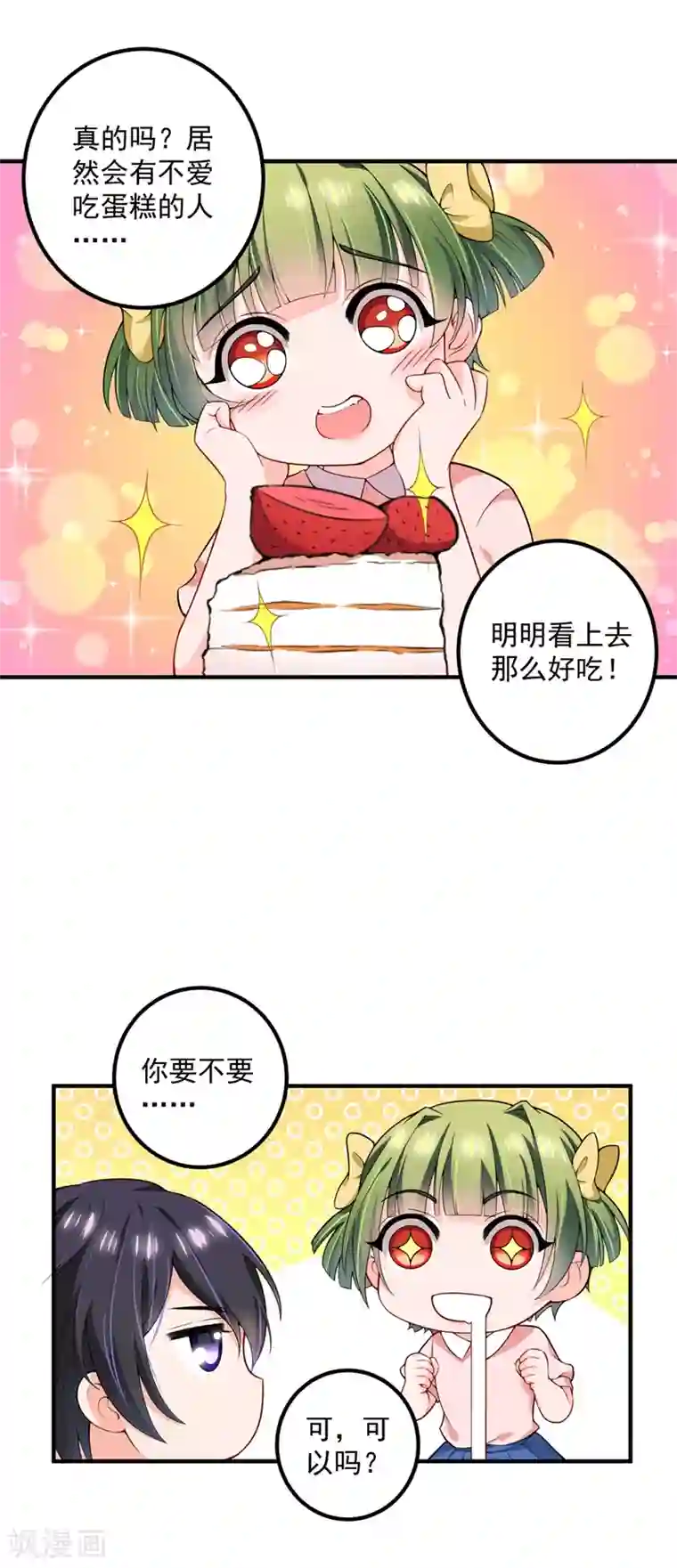 豪门天价前妻番外 顾小少爷和他的青梅